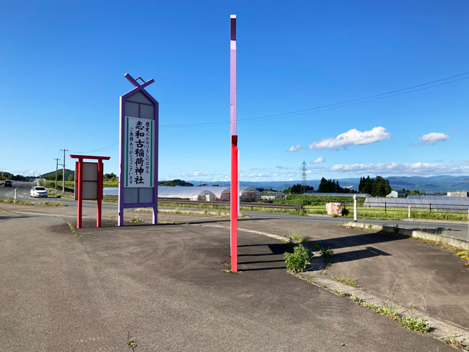 温泉ポイント9風景
